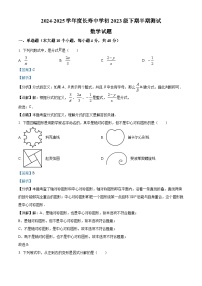 重庆市长寿中学校2024-2025学年八年级下学期4月期中 数学试题（含解析）