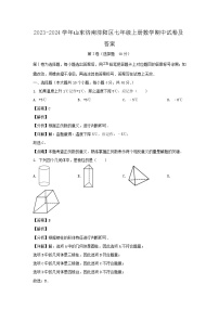 2023-2024学年山东济南济阳区七年级上册数学期中试卷及答案