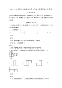 2023-2024学年山东济南章丘区七年级上册数学第三次月考试卷及答案