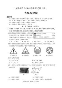2025年山西省中考模拟数学试题含答案