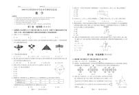 2025年山西省中考模拟数学试卷含答案