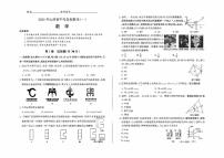 山西省2025 年中考模拟名校联考数学试卷含答案