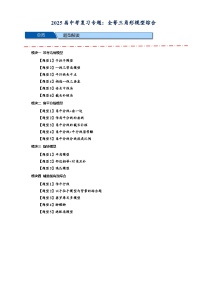 2025年中考数学压轴题型模型方与技巧(通用版)专题05全等三角形模型综合(原卷版+解析)特训