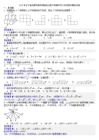 2025年辽宁省抚顺市新宾满族自治县木奇镇中学九年级数学模拟试卷(答案版)