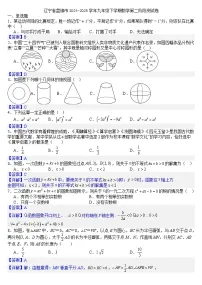 辽宁省盘锦市2024-2025学年九年级下学期数学第二阶段测试卷（答案版）