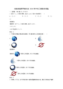 河南省南阳市唐河县2024年中考二模数学试卷(解析版)