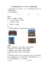 广东省清远市连州市2024年中考二模数学试卷（解析版）