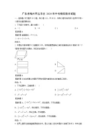 广东省梅州市五华县2024年中考模拟数学试卷（解析版）