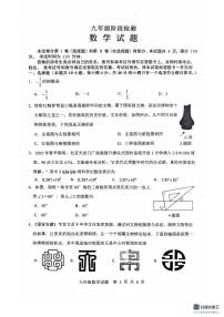 2025年山东济南长清区中考二模数学试题+答案