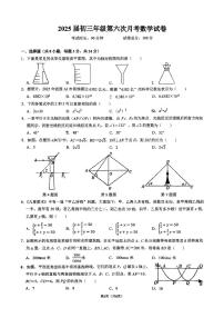 2024-2025学年广东省深圳市外国语学校九下数学第六次月考试题（含答案）
