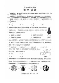 2025年山东省济南市长清区中考二模数学试题（含答案）