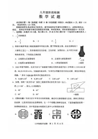 2025年山东省济南市长清区中考二模数学试题（含答案）