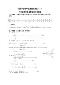 2025年广州市从化区中考数学一模试题（含答案）