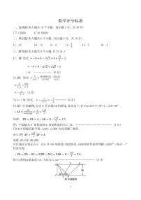 2025年湖南省长沙市初中学业水平考试模拟卷数学试题(含答案)