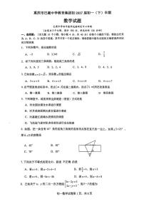 重庆市巴蜀中学2024-2025学年下学期期中考试七年级数学试题（含答案）