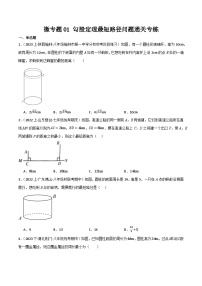 初中数学人教版（2024）八年级下册勾股定理优秀当堂检测题