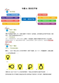 初中数学北师大版（2024）八年级下册图形的平移精品一课一练