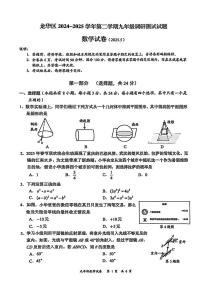 2025深圳市龙华区中考二模数学试卷及参考答案
