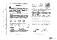 2025年山东省青岛市即墨区九年级中考一模考试数学试卷（含答案）