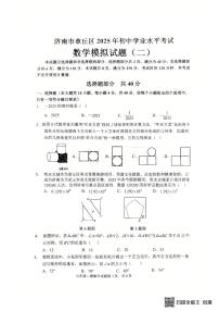 2025年济南市章丘区九年数学二模试卷（含答案）