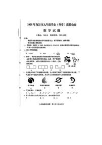 2025福建省龙岩市中考二检数学试卷（含答案）