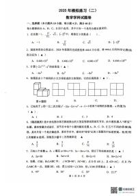 2025年安徽省 合肥市第四十二中学中考二模数学试题（中考模拟）