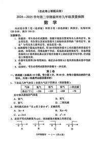2025年福建省福州市初中毕业班适应性检测数学试卷（中考模拟）