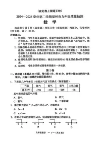 2025年福建省福州市初中毕业班适应性检测数学试卷（中考模拟）