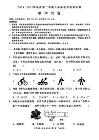 2025年广东省汕头金平区九年级数学一模试卷（中考模拟）