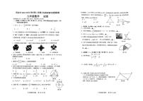 2025年广东省肇庆市四会市中考二模数学试题（中考模拟）