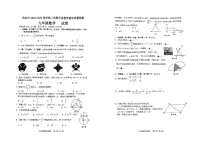 2025年广东省肇庆市四会市中考二模数学试题（中考模拟）