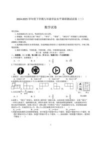 2025年黑龙江省哈尔滨市道外区中考二模数学试题（中考模拟）