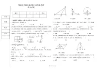 2025年黑龙江省大庆市肇源县中考二模数学试题（中考模拟）