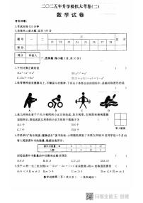 2025年黑龙江省龙东地区九年级数学中考二模试卷（中考模拟）(001)