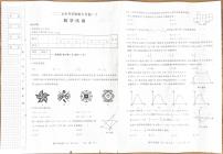 2025年黑龙江齐齐哈尔市龙江县中考二模数学试卷（中考模拟）