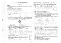 2025年湖南省长沙市初中学业水平考试数学试卷（二）（中考模拟）