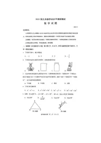 2025年江苏省常州市溧阳市中考一模数学试题（中考模拟）