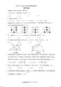 2025年江苏省宿迁市沭阳县乡镇名校中考数学模拟试卷（中考模拟）