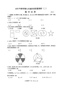 2025年江苏省常州市中考二模数学试题（中考模拟）