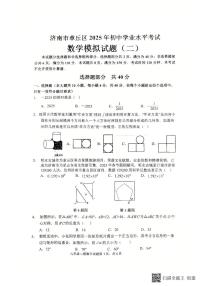 2025年山东省济南市章丘区九年数学二模试题　（中考模拟）