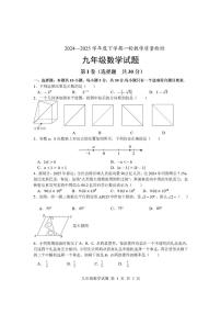 2025年山东省临沂市莒南县九年级中考一模数学试题（中考模拟）