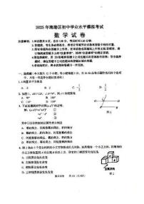 2025年河北省秦皇岛市海港区中考一模数学试卷（中考模拟）