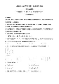 2025年湖北省恩施市中考第一次适应性考试数学试题（中考模拟）