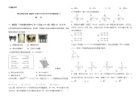 2025年内蒙古自治区呼伦贝尔市鄂伦春自治旗中考一模数学试题（中考模拟）