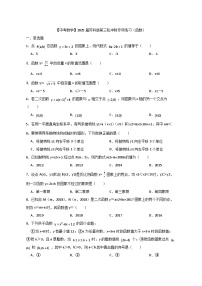【中考数学】2025届苏科版第三轮冲刺专项练习（函数）附答案