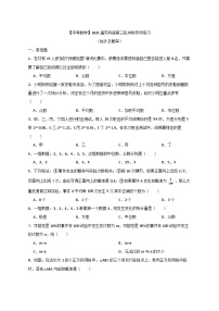 【中考数学】2025届苏科版第三轮冲刺专项练习（统计及概率）附答案