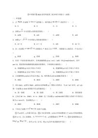 【中考数学】2025届苏科版第三轮冲刺专项练习（函数）含答案