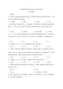 【中考数学】2025届苏科版第三轮冲刺专项练习（统计及概率）含答案