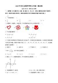 2025年江苏省扬州市邗江区中考一模数学试卷含答案