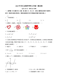 2025年江苏省扬州市邗江区中考一模数学试卷含答案